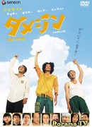 Бездельники