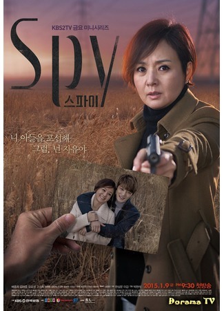 дорама Шпион (Spy: 스파이) 26.04.16