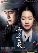 Цветок в тюрьме