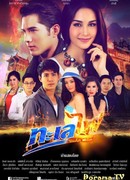 Пламенный океан