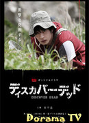 Изучение останков