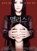 Готова на всё