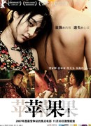 Потерянные в Пекине