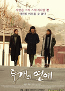 Две комнаты, две ночи