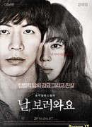 Проведай меня