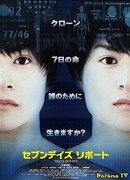 Семидневный отчёт