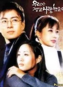 Действительно ли мы любим?