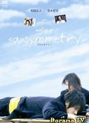 А-симметрия