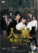 Игра в "Казнь оборотней"