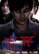 Сомнительная любовь