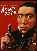 Загнанный волк