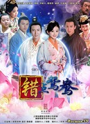 Ошибка идеального незнакомца