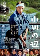 На берегу реки