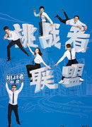 Союз претендентов