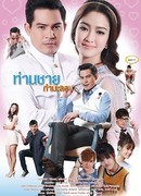 Фальшивый принц