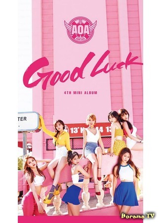 дорама Шоукейс AOA  &quot;Good Luck&quot; (The showcase of AOA &quot;Good Luck&quot;: -의 경우 AOA&quot;행운을 빕니다&quot;) 16.05.16