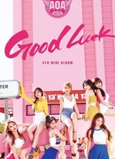 Шоукейс AOA  "Good Luck"