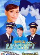 Битвы ангелов