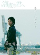 На дне морском