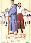 Бейсбольная команда YMCA