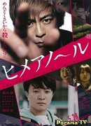 Принцесса-ящерица