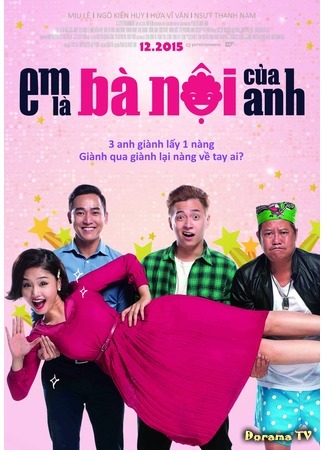 дорама Ты моя бабушка (You are my grandmother: Em Là Bà Nội Của Anh) 21.05.16