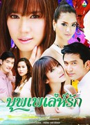 Любовь с небес