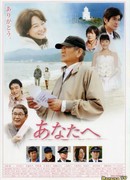 Мой дорогой