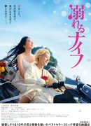 Нож, упавший в воду