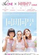 Невинность на продажу