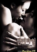 Летнее время