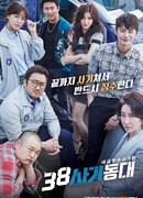 38-я опергруппа