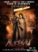 Призрак театра