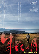 Красный цветок луны