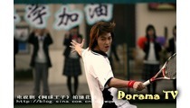 Принц тенниса (китайская версия 2008)