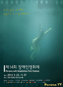 Международная спортивная ассоциация слепых