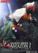 Камен Райдер Амазон
