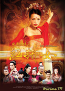 Роман красной пыли