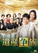 Семейные битвы за наследство