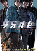 Неуязвимая мишень