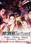 Возвращение магического посоха