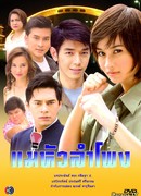 Мстительница