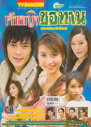 Знатная плутовка