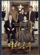 Принцесса Док Хе