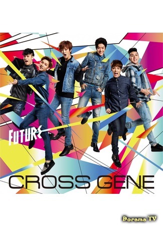 Шин вонхо cross gene