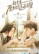 Столь молоды 2: Мы все еще здесь