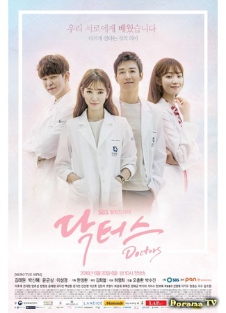 дорама Врачи (Doctors: 닥터스) 13.06.16