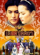 Королевская кровь