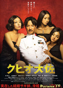 Удивительный мир капитана Кухио