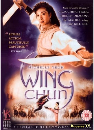 дорама Вин Чун (The Beautiful Secret Agent: Wing Chun) 16.06.16